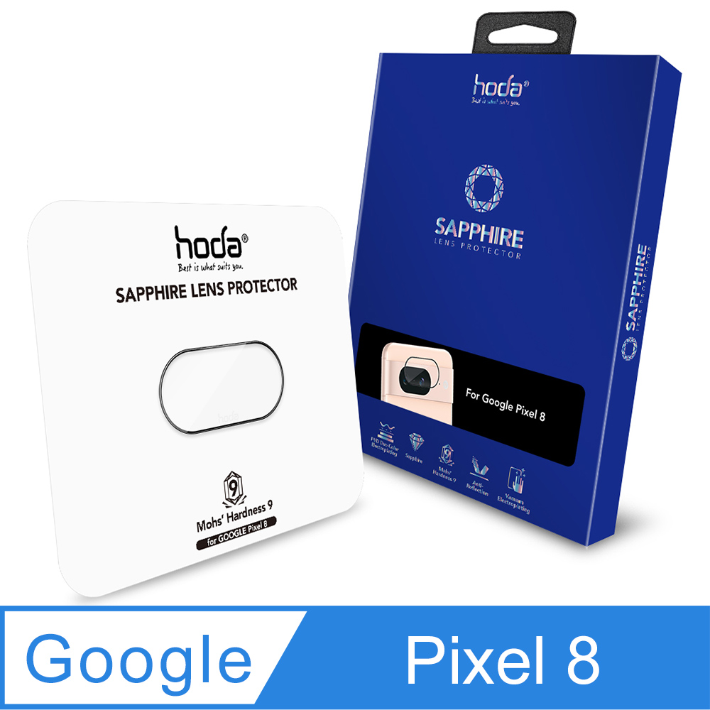 hoda Google Pixel 8 藍寶石鏡頭保護貼