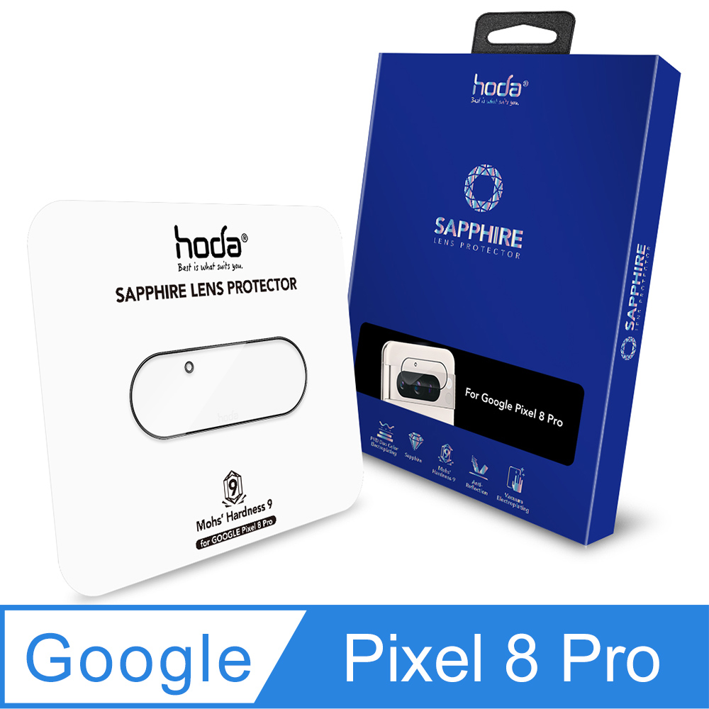 hoda Google Pixel 8 Pro 藍寶石鏡頭保護貼