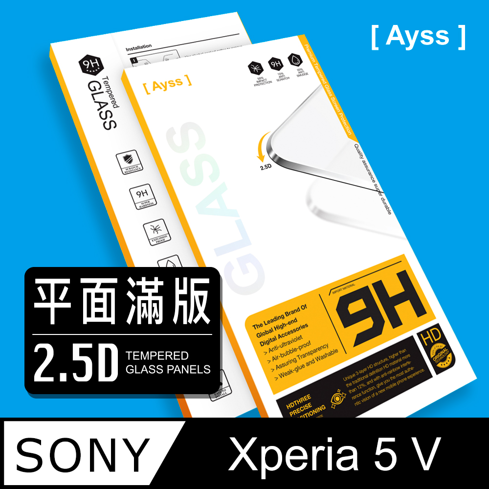Ayss SONY Xperia 5 V 6.1吋 2023 超好貼滿版鋼化玻璃保護貼