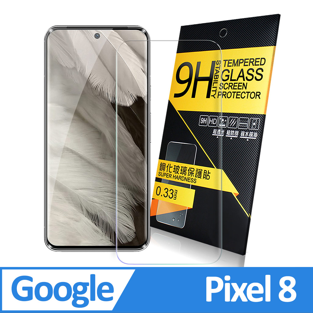 NISDA for Google Pixel 8 鋼化 9H 0.33mm玻璃螢幕貼-非滿版