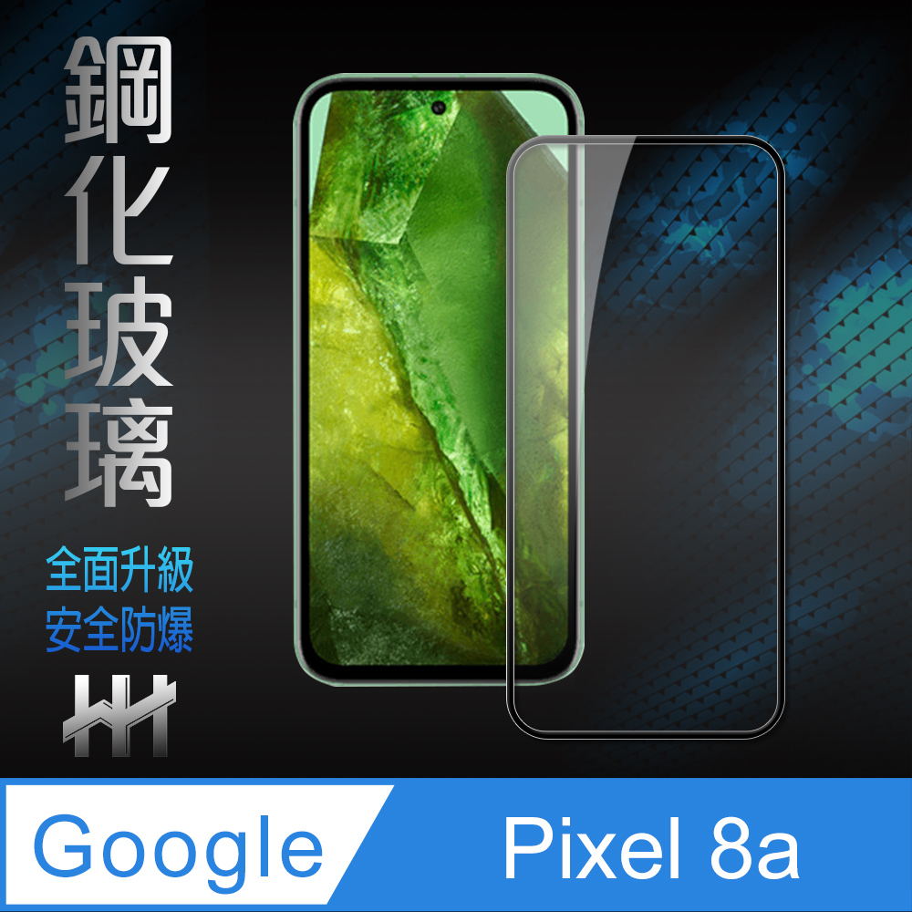 【HH】Google Pixel 8a -6.1吋-全滿版-鋼化玻璃保護貼系列