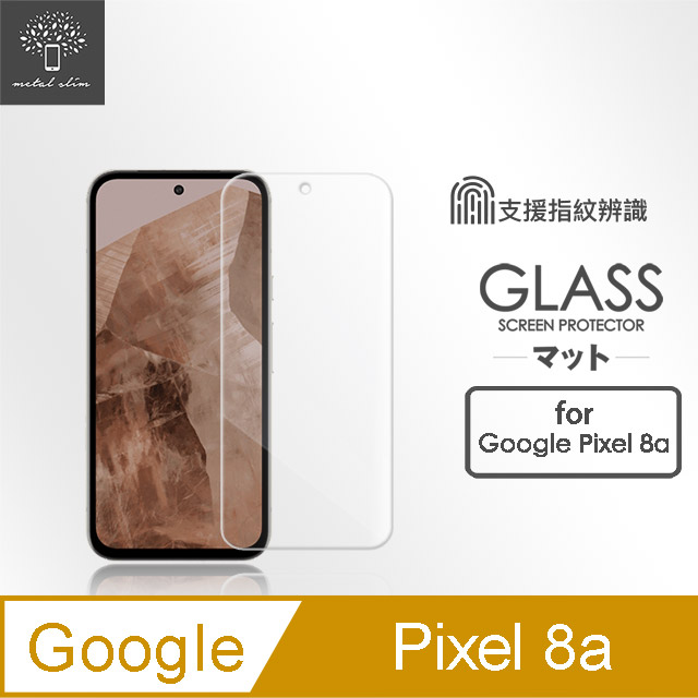 Metal-Slim Google Pixel 8a 9H鋼化玻璃保護貼(支援指紋辨識解鎖)
