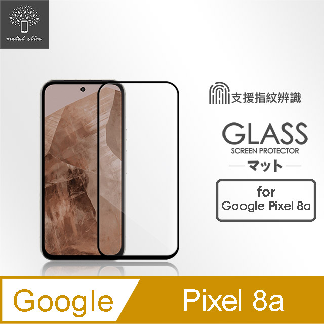 Metal-Slim Google Pixel 8a 全膠滿版9H鋼化玻璃貼(支援指紋辨識解鎖)-晶鑽黑