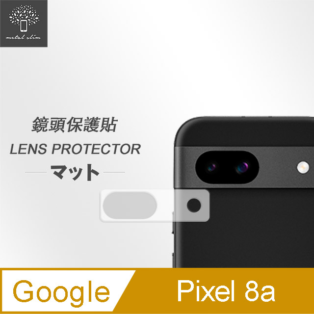 Metal-Slim Google Pixel 8a 3D全包覆鋼化玻璃鏡頭貼