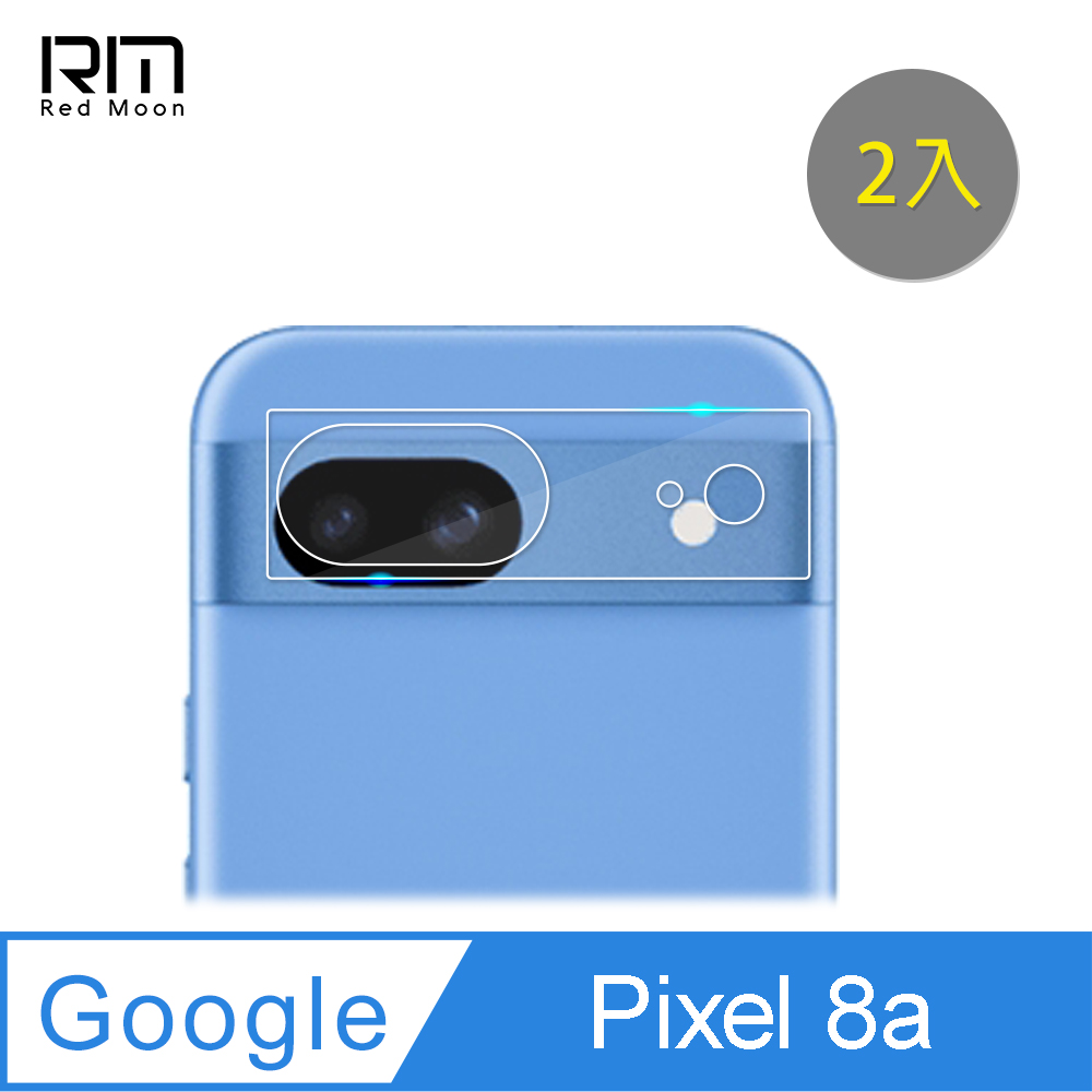 RedMoon Google Pixel 8a 9H厚版玻璃鏡頭保護貼 手機鏡頭貼 9H玻璃保貼 2入