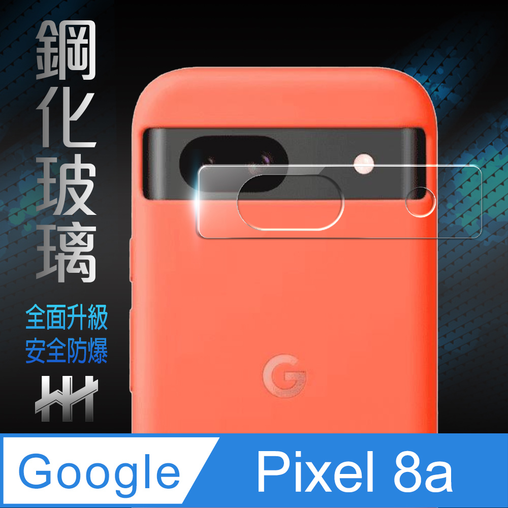 【HH】Google Pixel 8a 鏡頭貼-鋼化玻璃保護貼系列