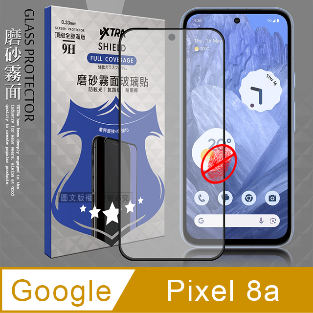 VXTRA 全膠貼合 Google Pixel 8a 霧面滿版疏水疏油9H鋼化頂級玻璃膜(黑)