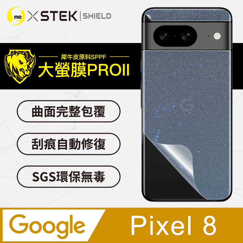 【大螢膜PRO】Google Pixel 8 背蓋保護貼 三種材質可選 超跑頂級包膜原料犀牛皮