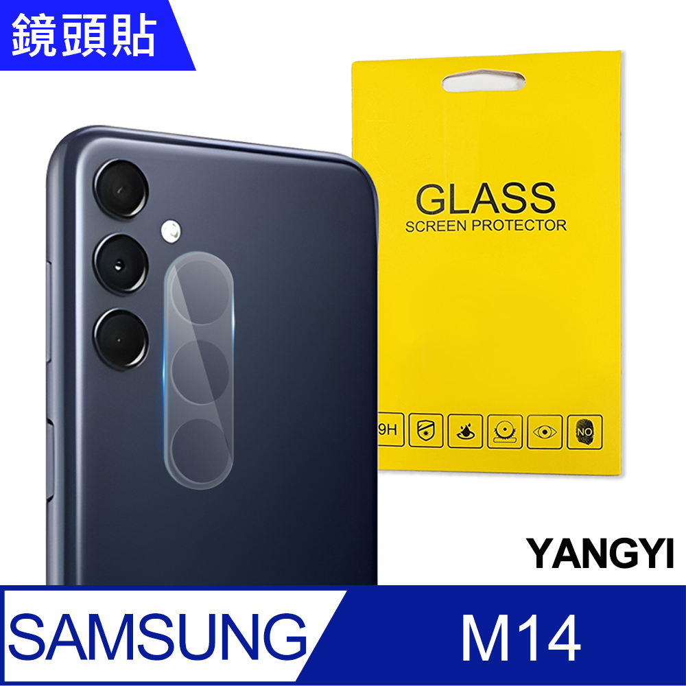 【YANGYI揚邑】Samsung Galaxy M14 防爆防刮弧邊3D一體包覆 9H鏡頭鋼化玻璃膜保護貼