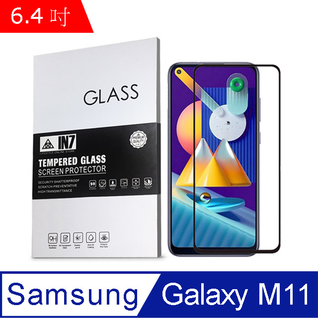 IN7 Samsung Galaxy M11 (6.4吋) 高清 高透光2.5D滿版9H鋼化玻璃保護貼 疏油疏水 鋼化膜-黑色