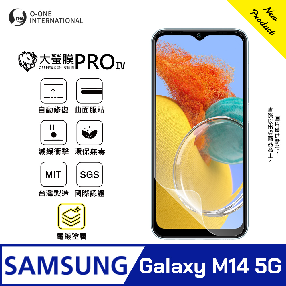 o-one 圓一 ｜大螢膜PROIV｜Samsung 三星 Galaxy M14 5G 旗艦升級版 螢幕保護貼 超薄裸機手感鍍層 自動修復微刮痕