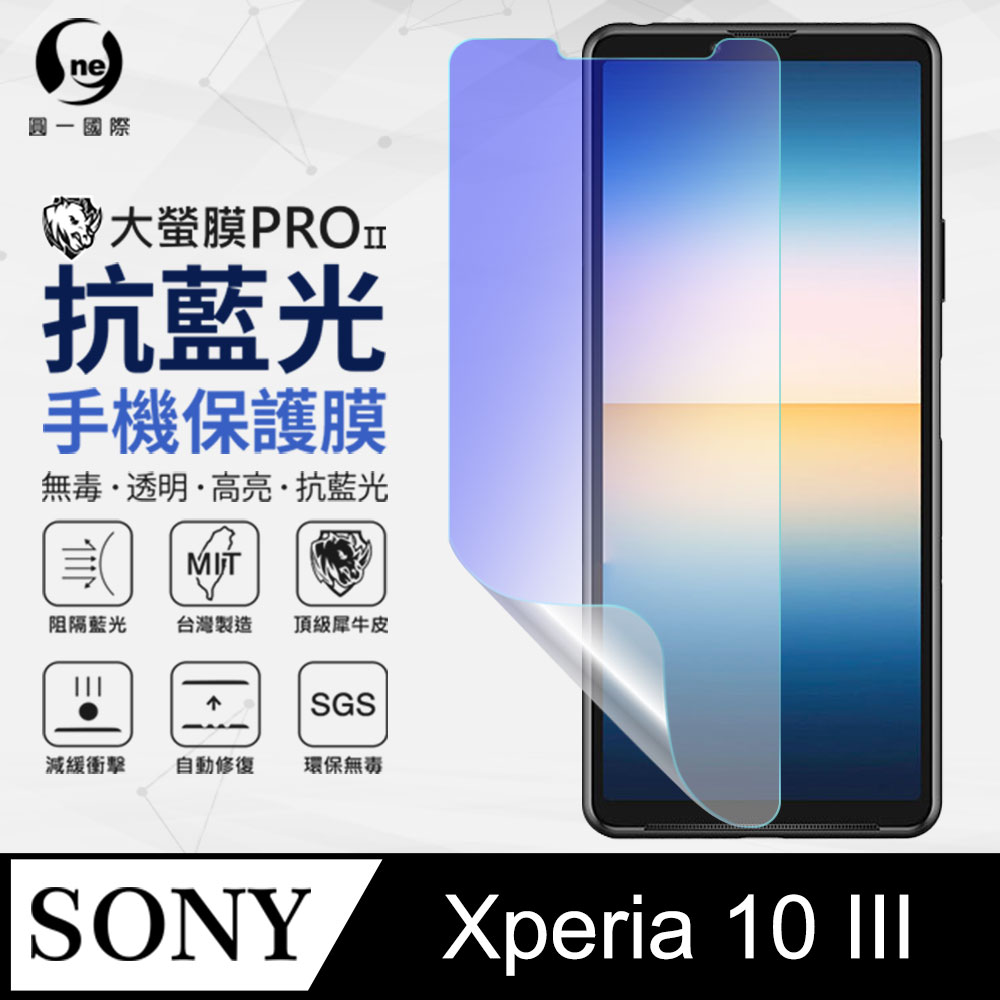 【O-ONE】Sony Xperia 10 III .全膠抗藍光螢幕保護貼 SGS 環保無毒 保護膜