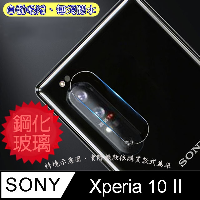SONY Xperia 10 II 鋼化玻璃膜鏡頭保護貼