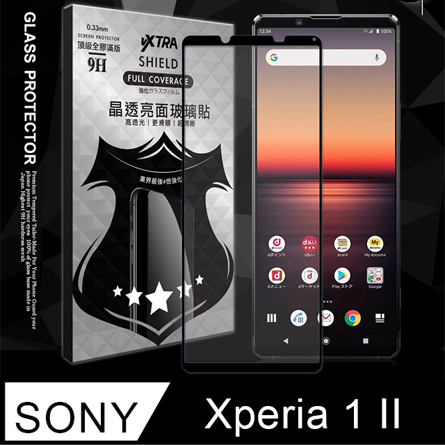 全膠貼合 Sony Xperia 1 II 滿版疏水疏油9H鋼化頂級玻璃膜(黑)