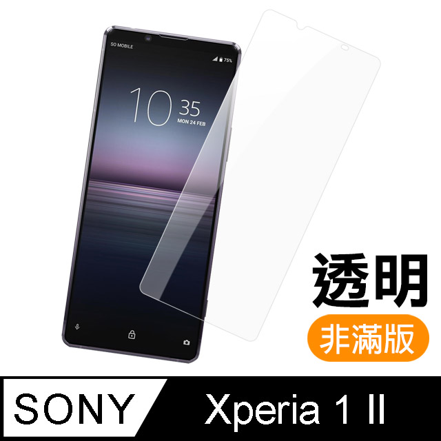 SONY Xperia 1 II 高畫質透明 9H鋼化玻璃膜 手機螢幕 保護貼