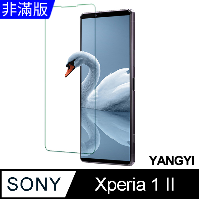 【YANGYI揚邑】SONY Xperia 1 II 鋼化玻璃膜9H防爆抗刮防眩保護貼