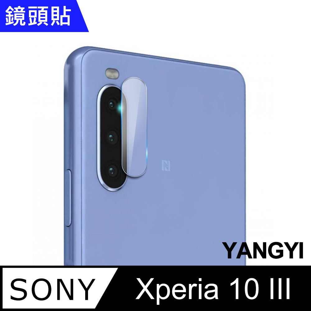 【YANGYI揚邑】SONY Xperia 10 III 防爆防刮弧邊 9H鏡頭鋼化玻璃膜保護貼