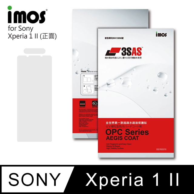 iMOS Sony Xperia 1 II 3SAS 疏油疏水 螢幕保護貼 (塑膠製品)
