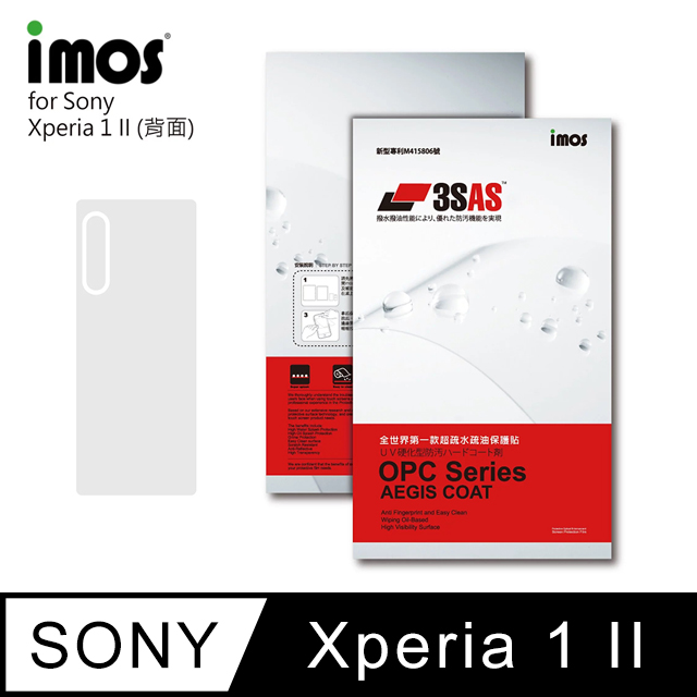 iMOS Sony Xperia 1 II 3SAS 疏油疏水 背面保護貼 (塑膠製品)
