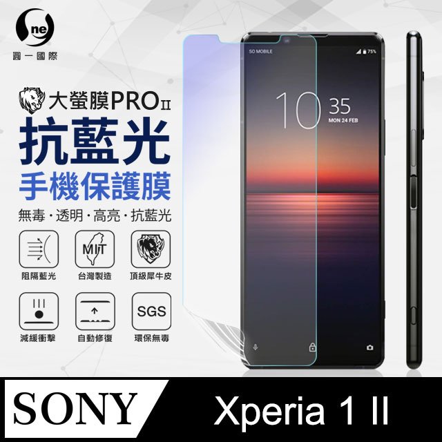 【O-ONE】SONY Xperia1 II 抗藍光螢幕保護貼 SGS 環保無毒材質