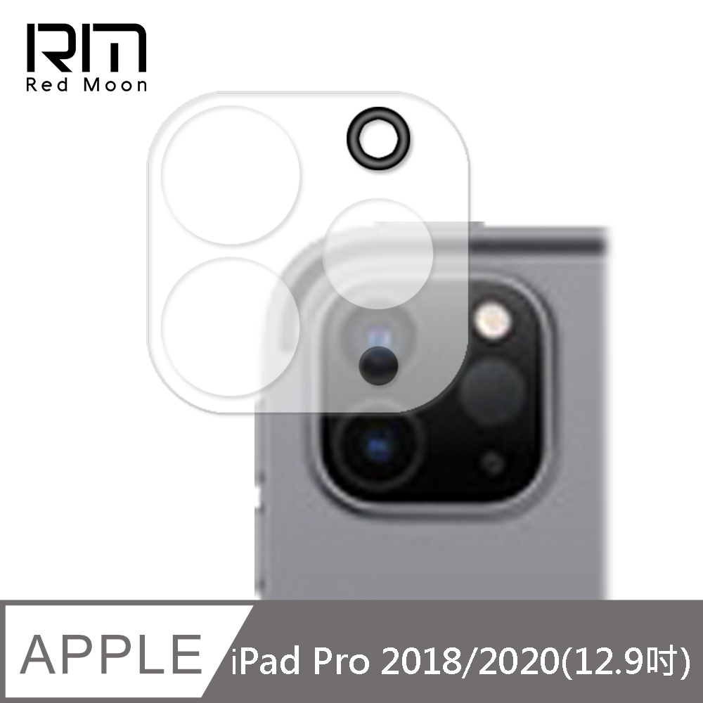 RedMoon APPLE iPad Pro 2020 / 2018 (12.9吋) 3D全包式鏡頭保護貼 手機鏡頭貼 9H玻璃保貼