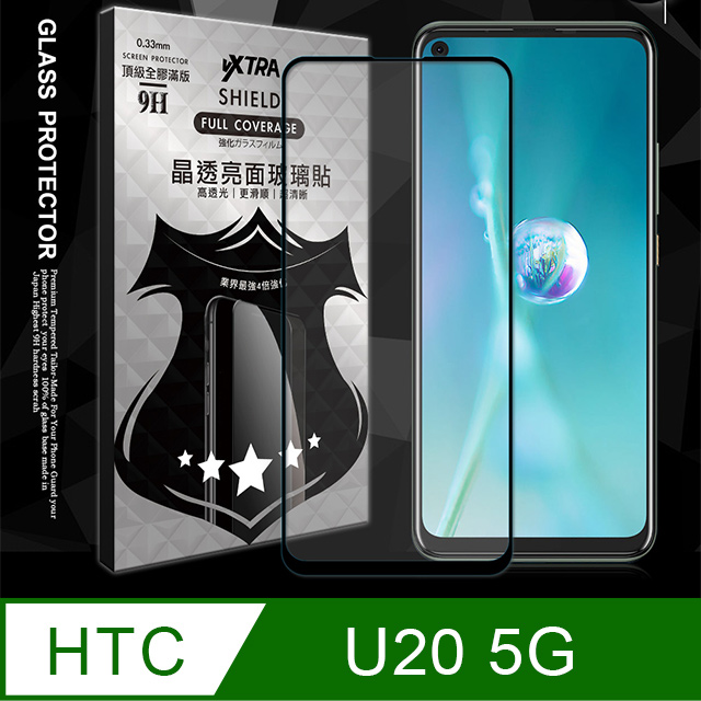 全膠貼合 HTC U20 5G 滿版疏水疏油9H鋼化頂級玻璃膜(黑)