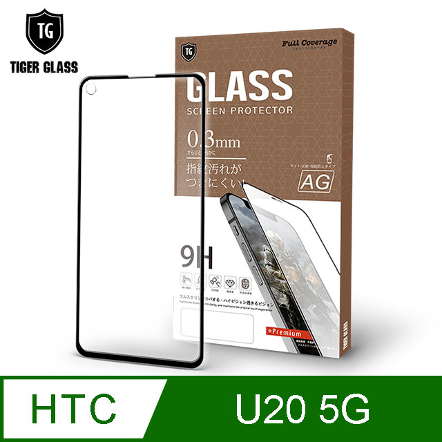 T.G HTC U20 5G 電競霧面9H滿版鋼化玻璃(鋼化膜 玻璃保護貼 玻璃貼)