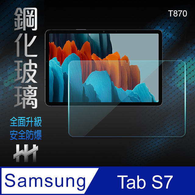 鋼化玻璃保護貼系列 Samsung Galaxy Tab S7 (T870)(11吋)