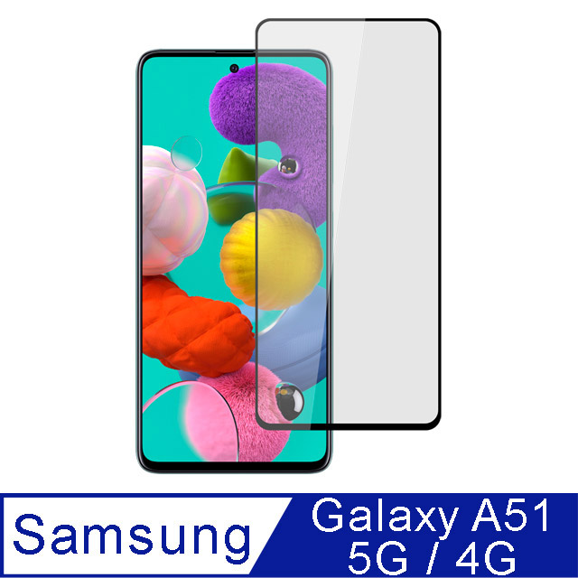 【Ayss】Samsung Galaxy A51 5G/4G/6.5吋/2020/滿版手機鋼化玻璃保護貼膜/平面全滿版全膠-黑