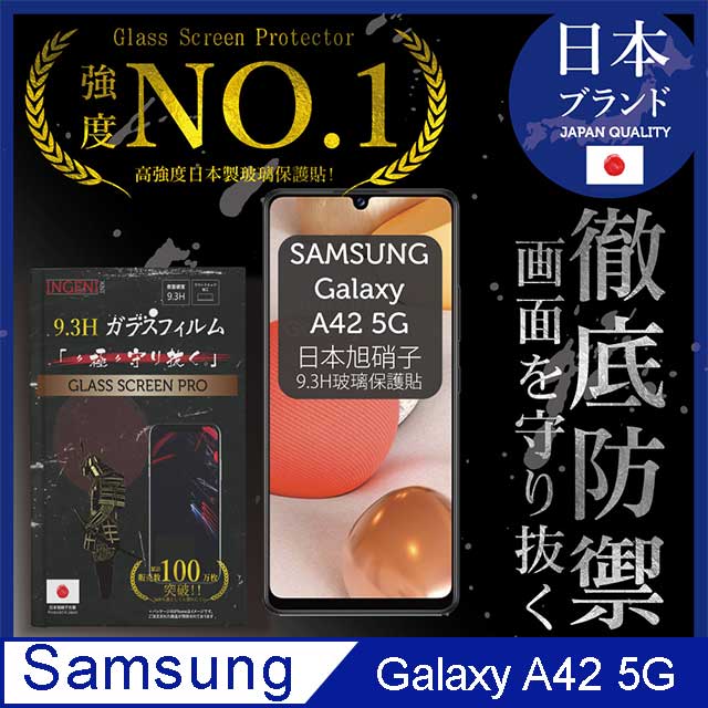 【INGENI徹底防禦】SAMSUNG 三星 Galaxy A42 5G 全膠滿版 黑邊 保護貼 日本旭硝子玻璃保護貼