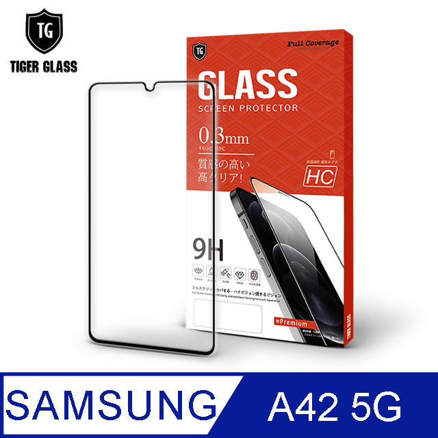 T.G Samsung Galaxy A42 5G 全包覆滿版鋼化膜手機保護貼(防爆防指紋)