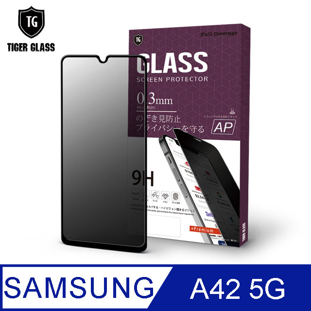 T.G Samsung Galaxy A42 5G 全包覆滿版鋼化膜手機保護貼-防窺(防爆防指紋)