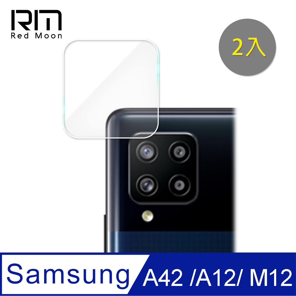 RedMoon 三星 A42 5G/A12/M12 9H厚版玻璃鏡頭保護貼 手機鏡頭貼 9H玻璃保貼 2入