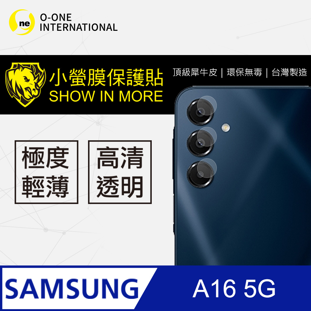 【o-one-小螢膜】Samsung 三星 A16 5G 鏡頭保護貼 頂級原料犀牛皮 輕微刮痕自動修復(亮面兩入組)
