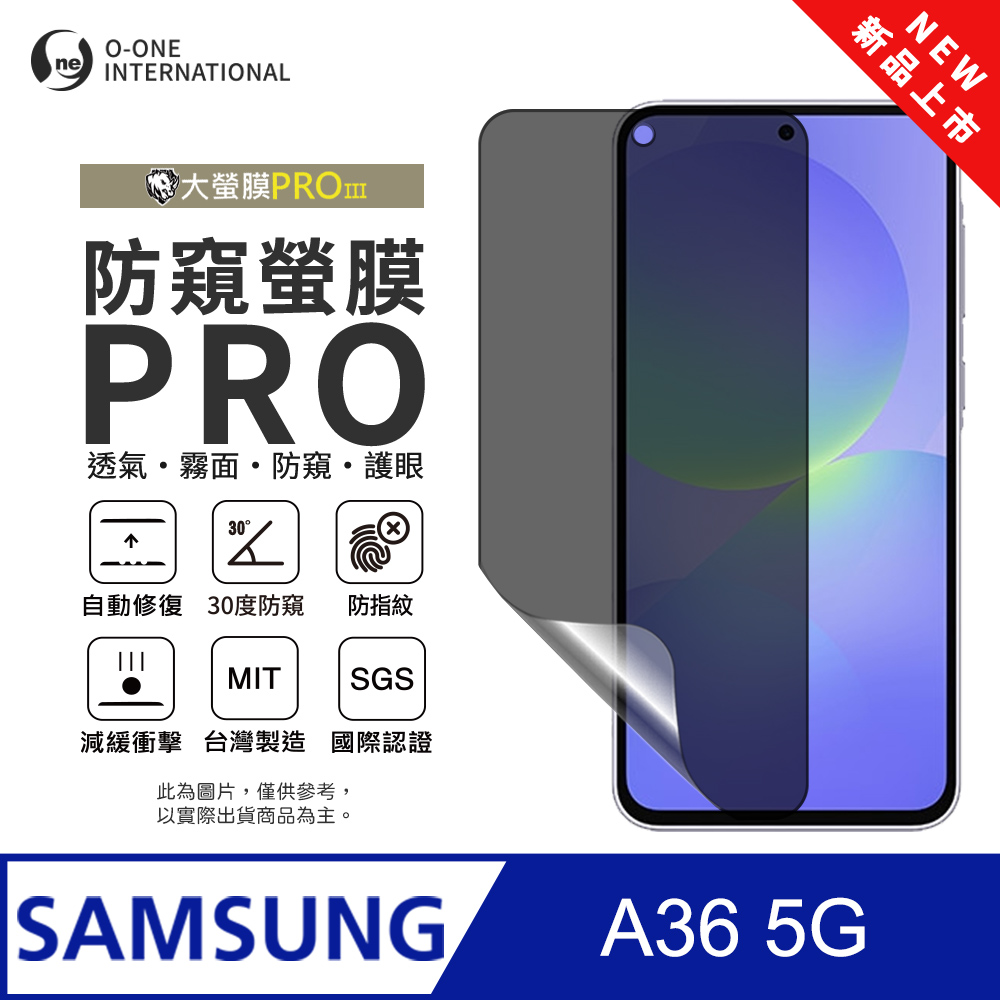 【大螢膜PROIII-防窺螢膜PRO】Samsung 三星 Galaxy A36 5G 磨砂螢幕保護貼 30度防窺+護眼