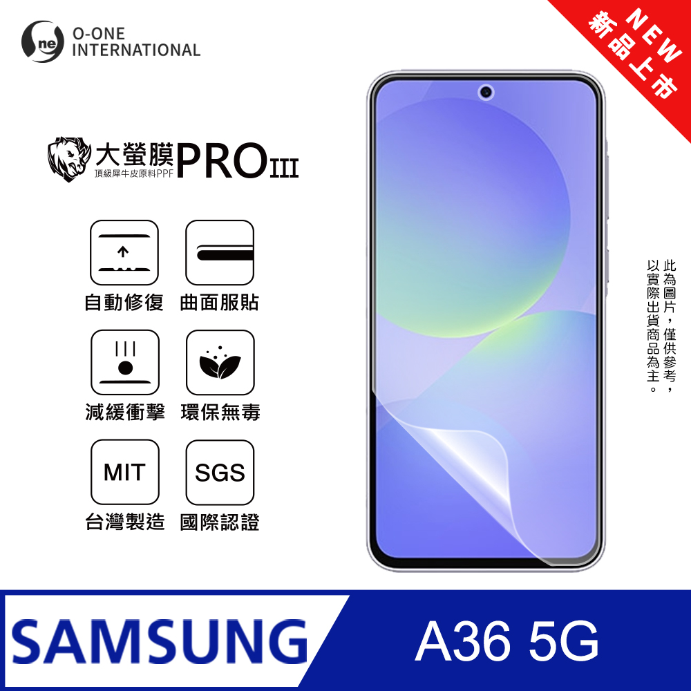 【大螢膜PROIII】Samsung 三星 Galaxy A36 5G 螢幕保護貼 全新升級 輕薄抗擊 劃痕自動修復