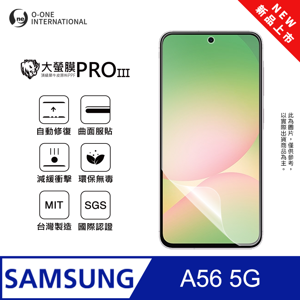 【大螢膜PROIII】Samsung 三星 Galaxy A56 5G 螢幕保護貼 全新升級 輕薄抗擊 劃痕自動修復