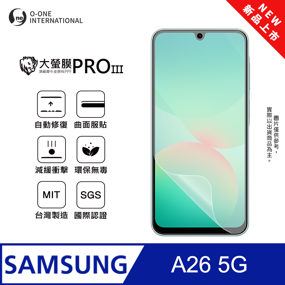 【大螢膜PROIII】Samsung 三星 Galaxy A26 5G 螢幕保護貼 全新升級 輕薄抗擊 劃痕自動修復