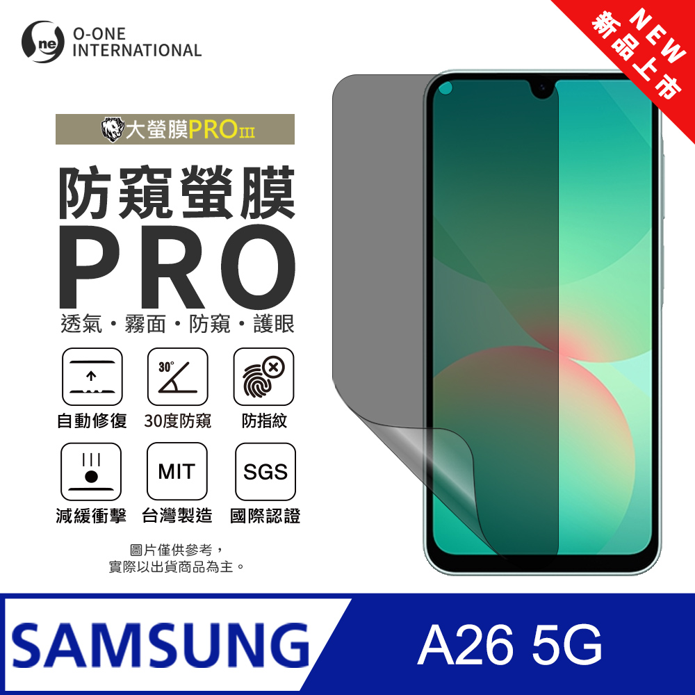 【大螢膜PROIII-防窺螢膜PRO】Samsung 三星 Galaxy A26 5G 磨砂螢幕保護貼 30度防窺+護眼