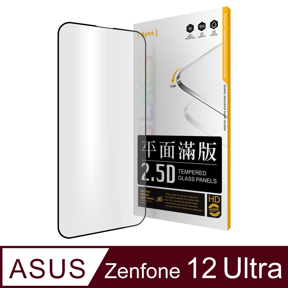 ASUS Zenfone 12 Ultra 6.78 吋 專用 超好貼滿版玻璃保護貼