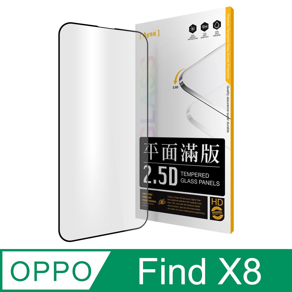OPPO Find X8 6.59 吋 專用 超好貼滿版玻璃保護貼