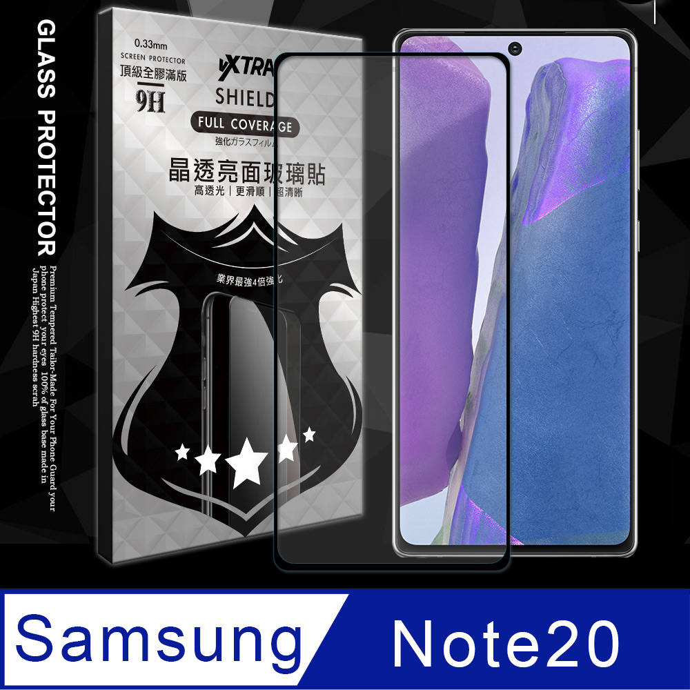 全膠貼合 三星 Samsung Galaxy Note20 5G 滿版疏水疏油9H鋼化頂級玻璃膜(黑)