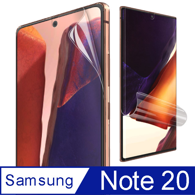 Samsung Galaxy NOTE 20 (6.7吋) 霧面金鋼水凝軟膜
