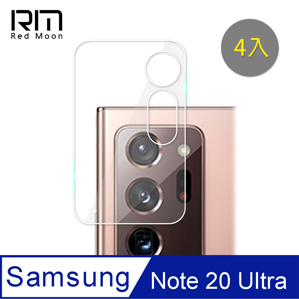 RedMoon 三星 Note20 Ultra 9H厚版玻璃鏡頭保護貼 手機鏡頭 貼 9H玻璃保貼 4入