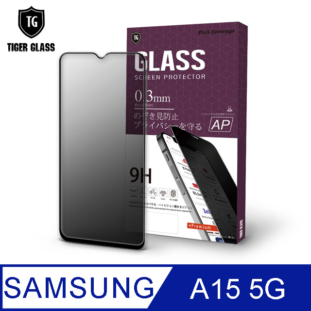 T.G Samsung Galaxy A15 5G 防窺滿版鋼化膜手機保護貼(防爆防指紋)