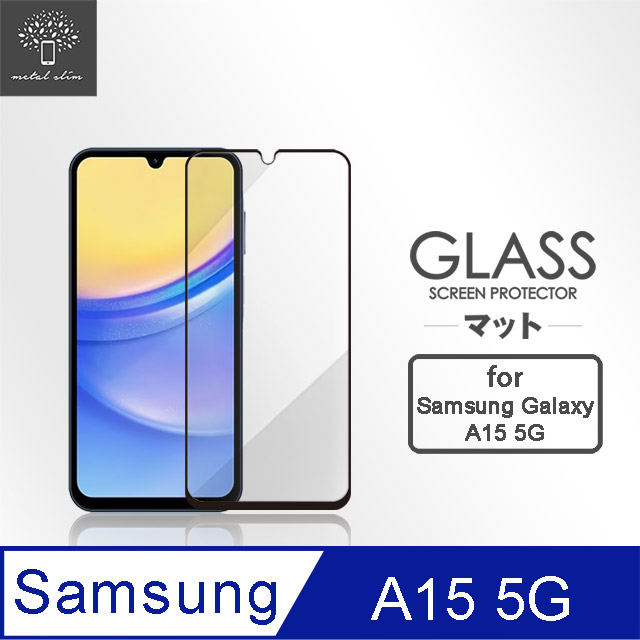Metal-Slim Samsung Galaxy A15 5G 全膠滿版9H鋼化玻璃貼