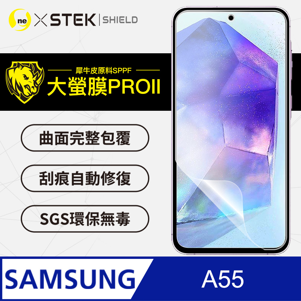 【大螢膜PRO】Samsung A55 5G 螢幕保護貼 超跑頂級包膜原料犀牛皮