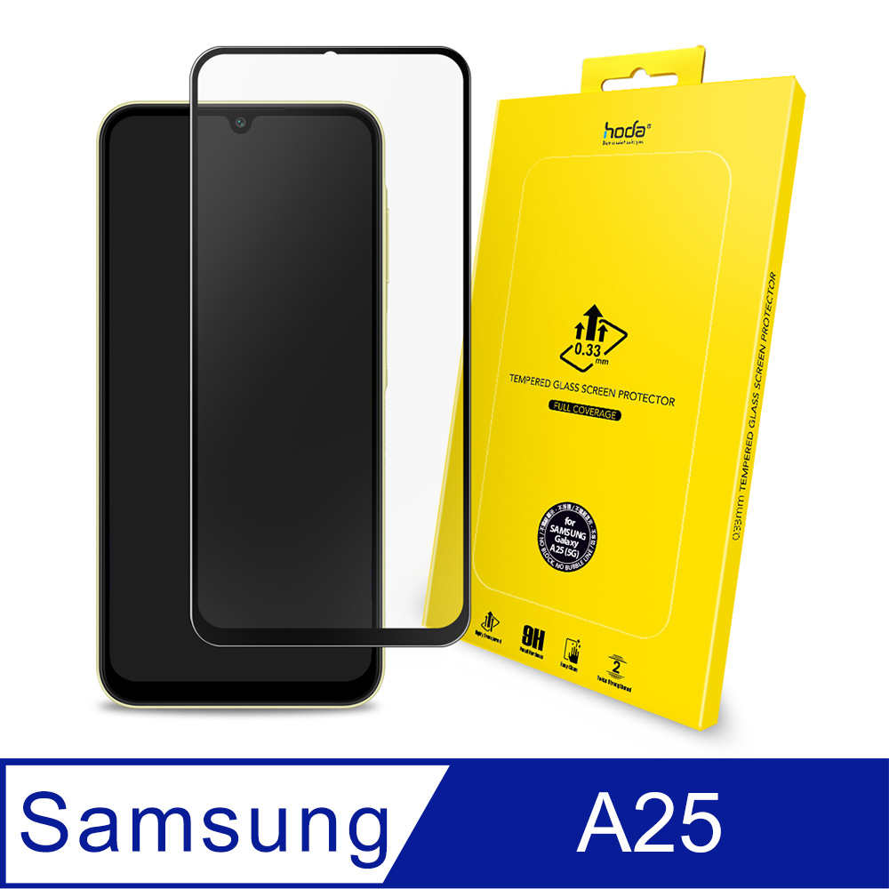 hoda Samsung Galaxy A25 (5G) 2.5D隱形滿版高透光9H鋼化玻璃保護貼