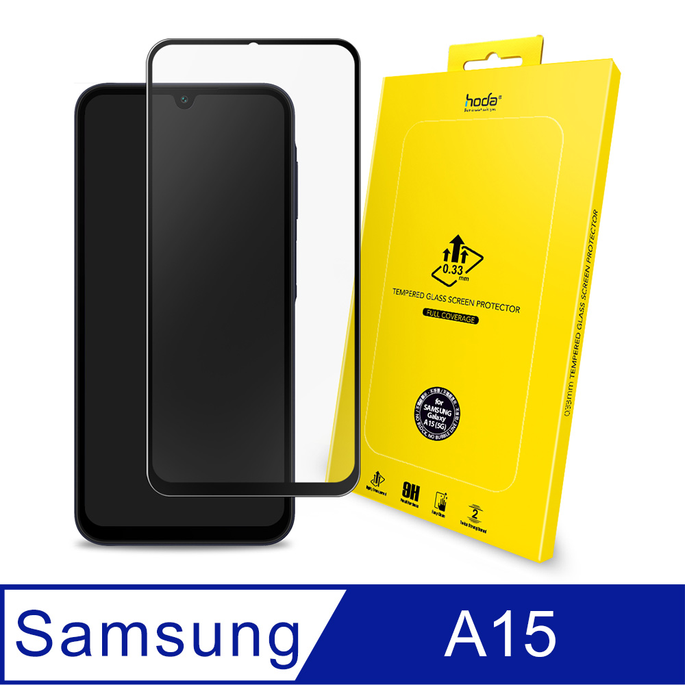 hoda Samsung Galaxy A15 (5G) 2.5D隱形滿版高透光9H鋼化玻璃保護貼