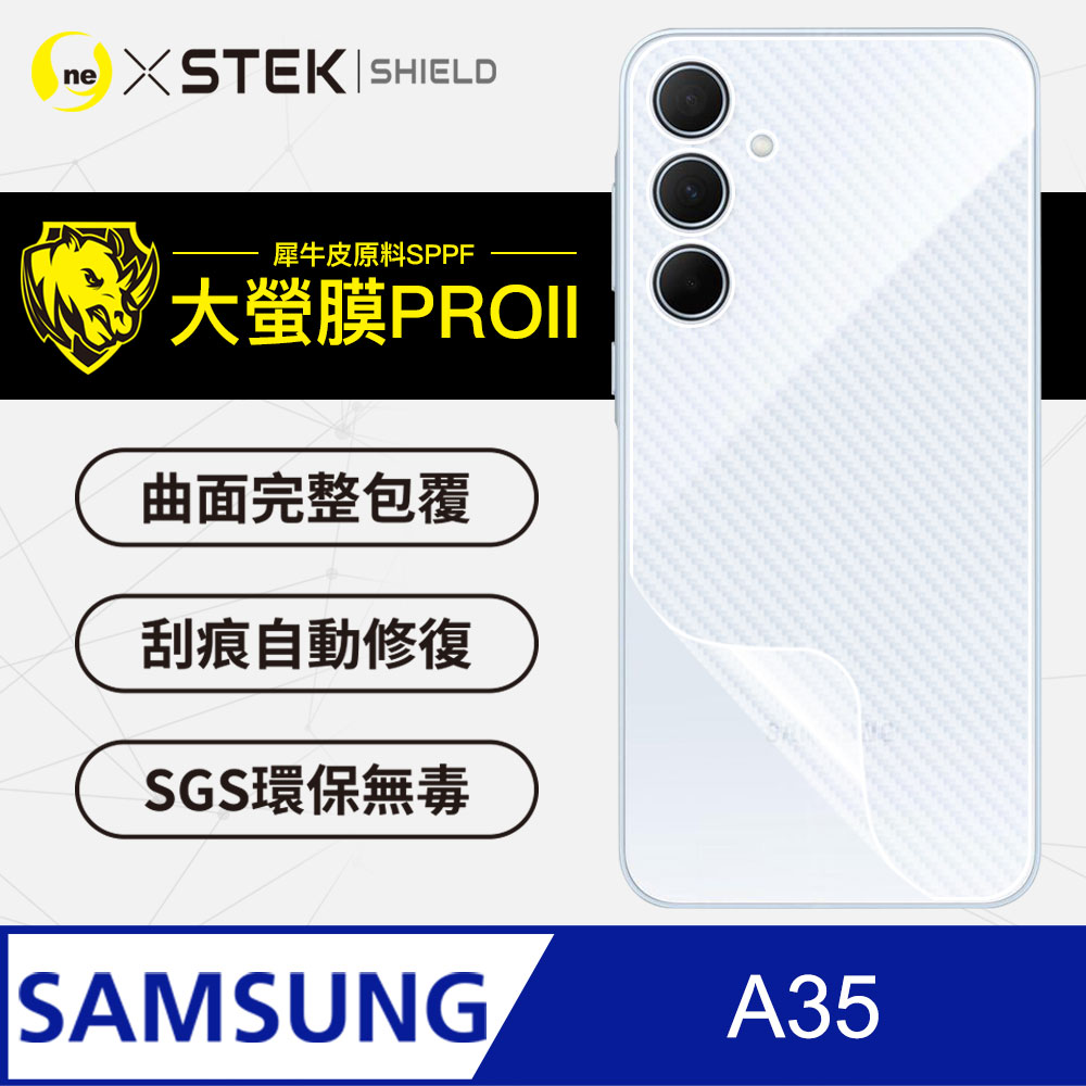 【大螢膜PRO】Samsung 三星 A35 5G 背蓋保護貼 卡夢碳纖維材質 超跑頂級包膜原料犀牛皮